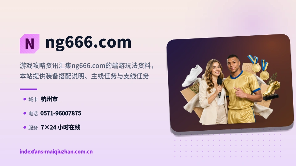 发现ng666.com