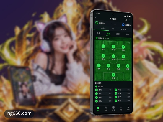 下载ng666.com APP，观赛更加省心