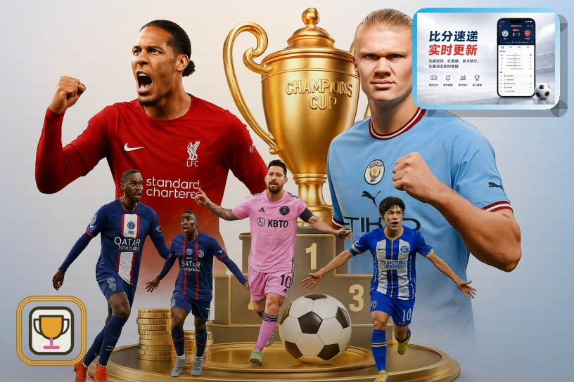 2026年世界杯12小组出线规则图解